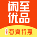 闲至优品商城app