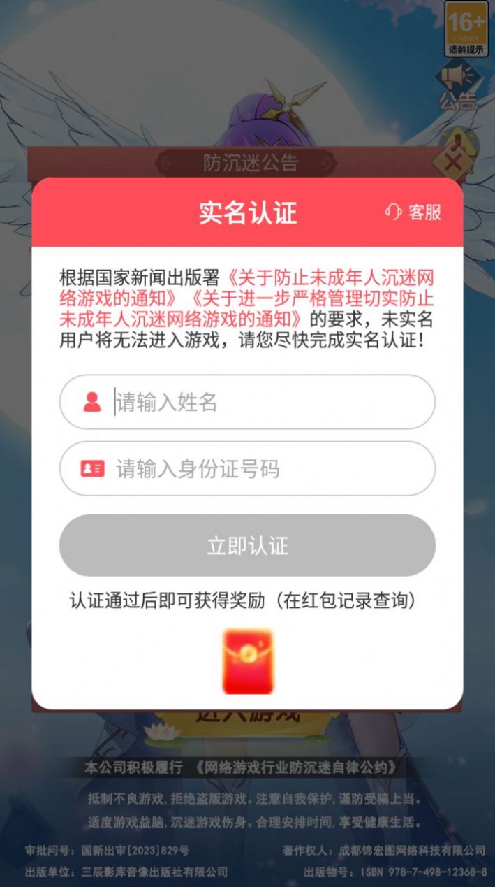 这个修仙有点难天天领红包3