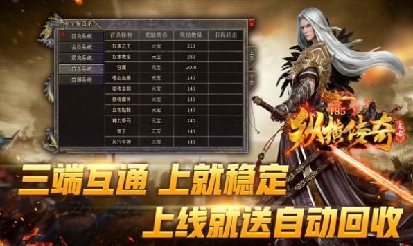 长鸿纵横传奇3
