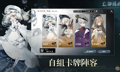 忘却前夜港台服3