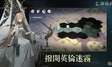 忘却前夜港台服2
