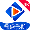 鼎盛4K影院APP官方版