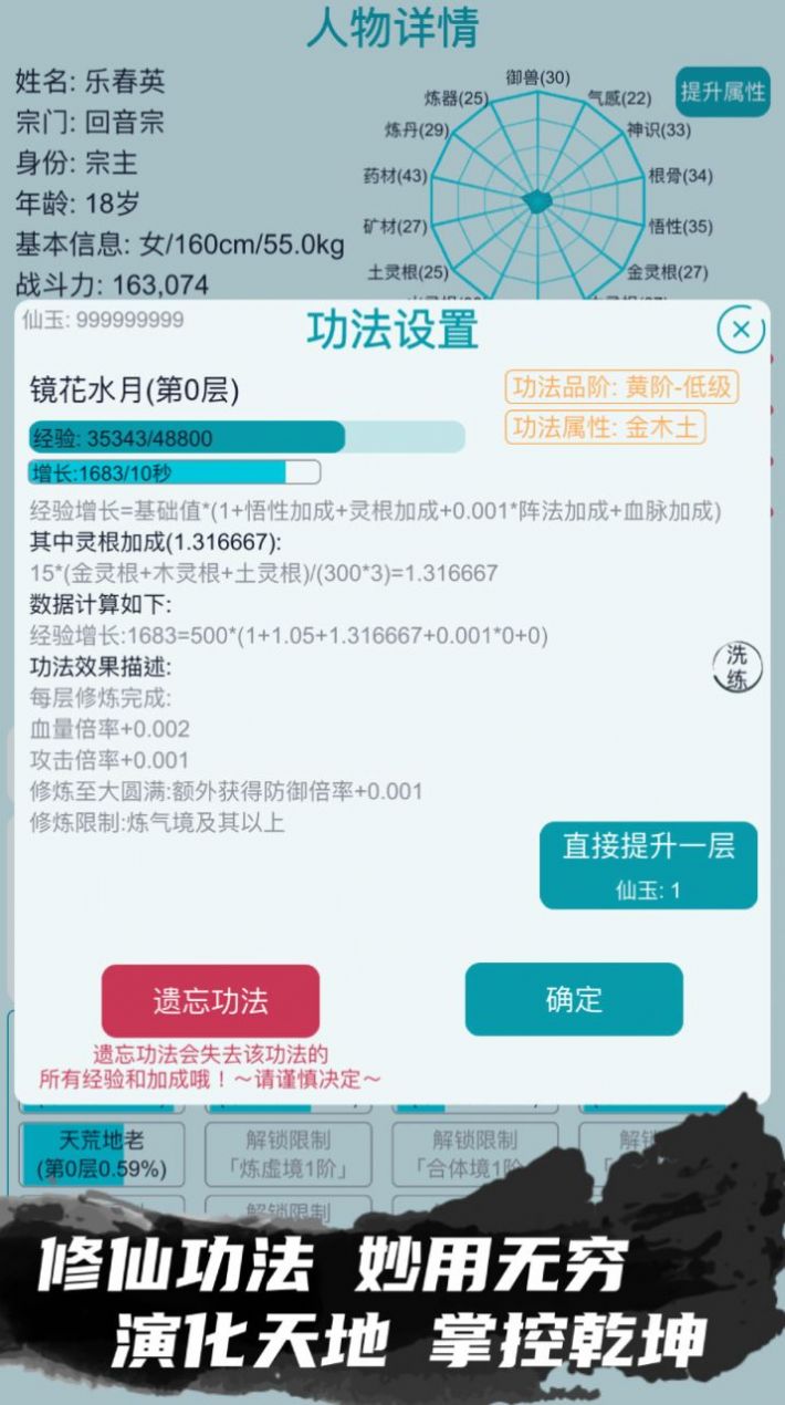 我的修仙生活3