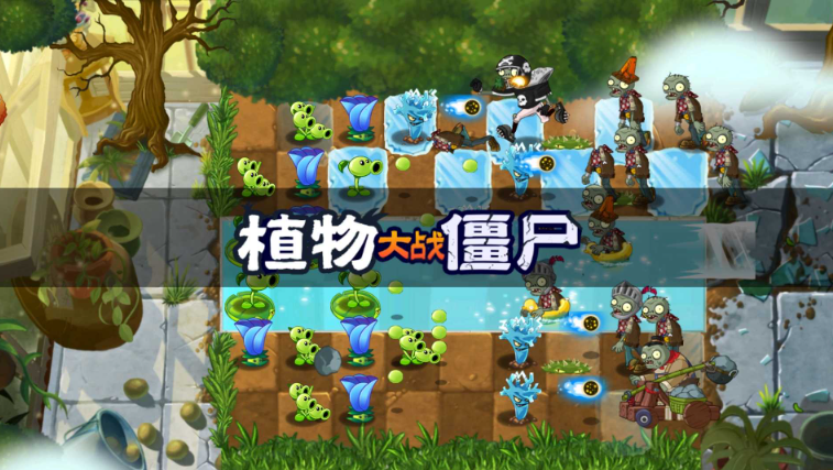 植物大战僵尸随机植物破灭版3