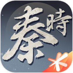 秦时明月世界游戏盒子