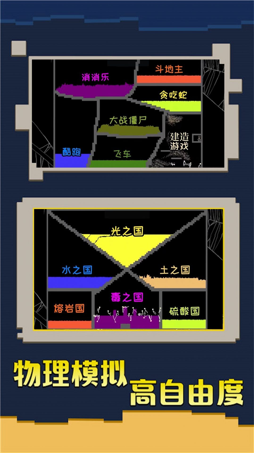 创造我的帝国3