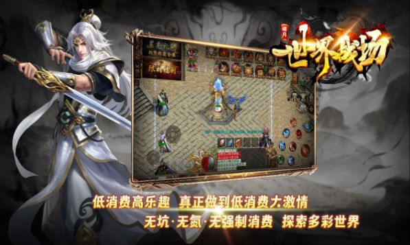 曦月世界战场2