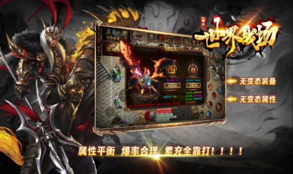 曦月世界战场1