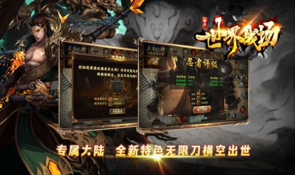 曦月世界战场3