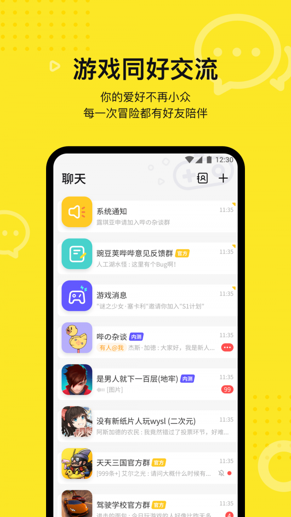 豌豆荚APP换话费版3