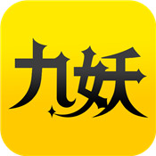 九妖app首充免费版