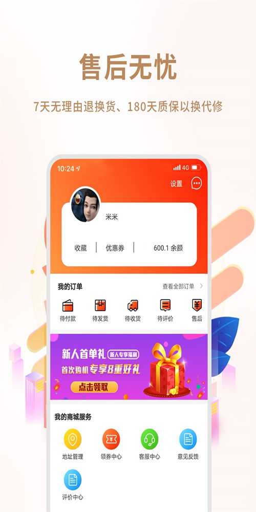 闲至优品商城APP手机版2