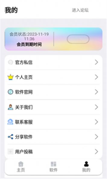 秋叶软件库app2