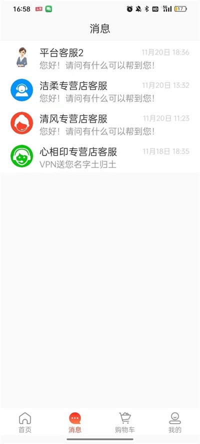 令钱购app2