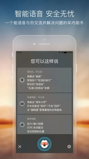 搜狗地图10.9.82