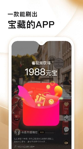 拍呱呱app2