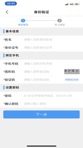 苏证通app最新版本2