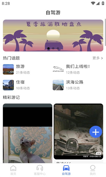 麻雀闪电租车app官方版2