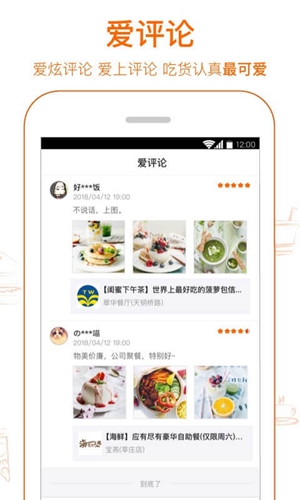 爱抢购app2