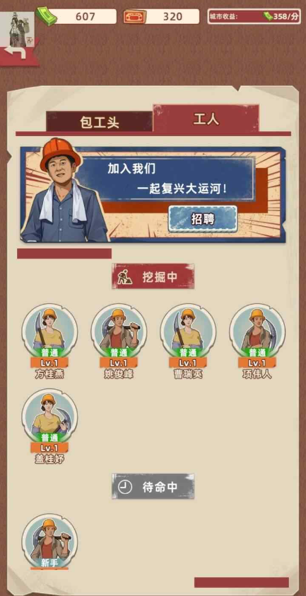 王铲铲的运河梦折相思3