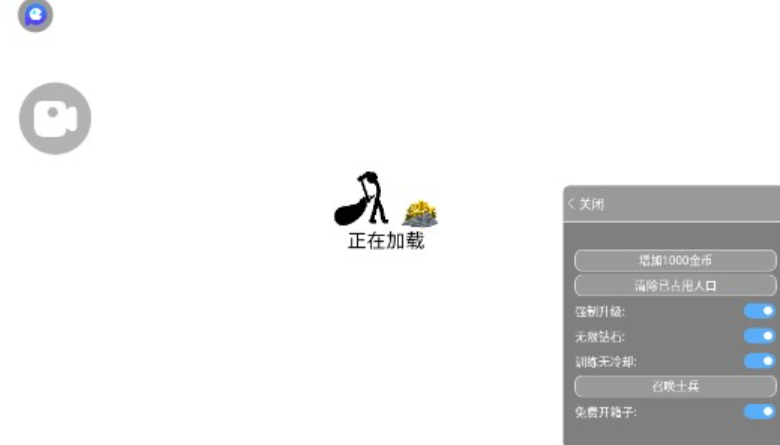 火柴人战争遗产ff菜单3
