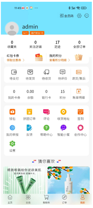 0碳超市app2