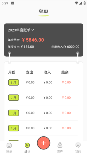 KIKI记账软件app2