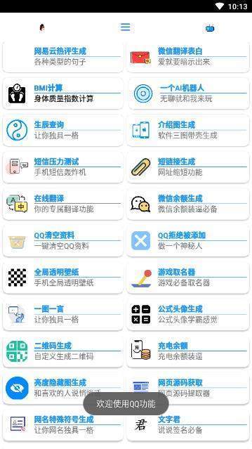 酷盒pro官方app2