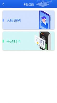 排班系统app2