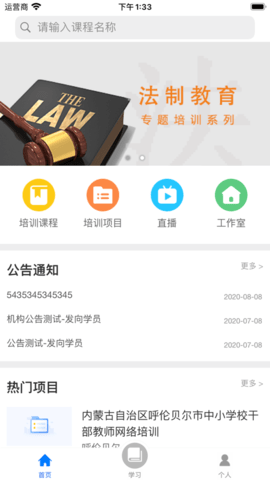 学习公社app最新版2