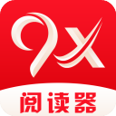 9x阅读器2024最新版