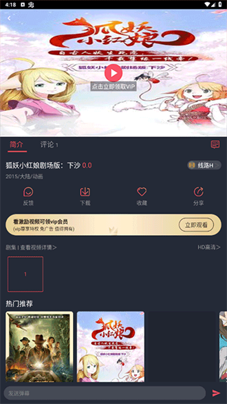 次元喵动漫app正版2