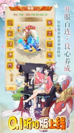 无间山海封神传2