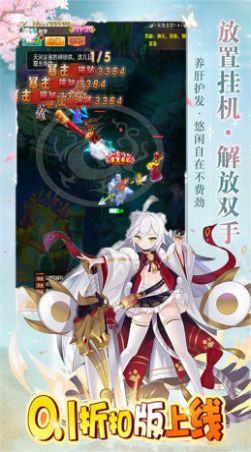 无间山海封神传1