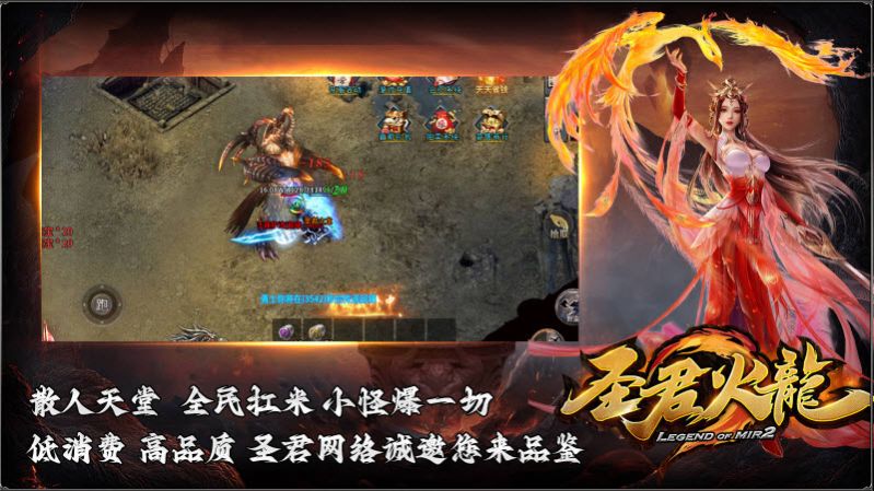 圣君火龙1