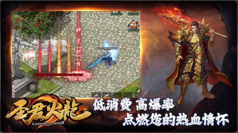 圣君火龙3