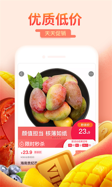 每日一淘软件3