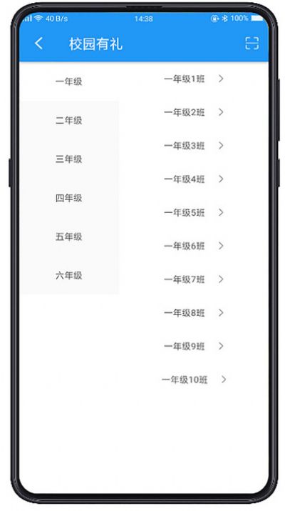 综合素质评价系统app2