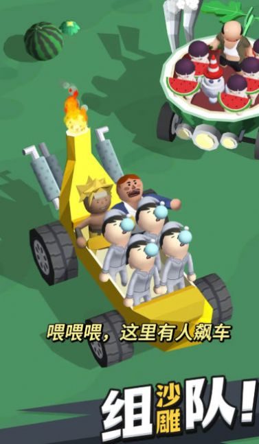 小土豆快上车2