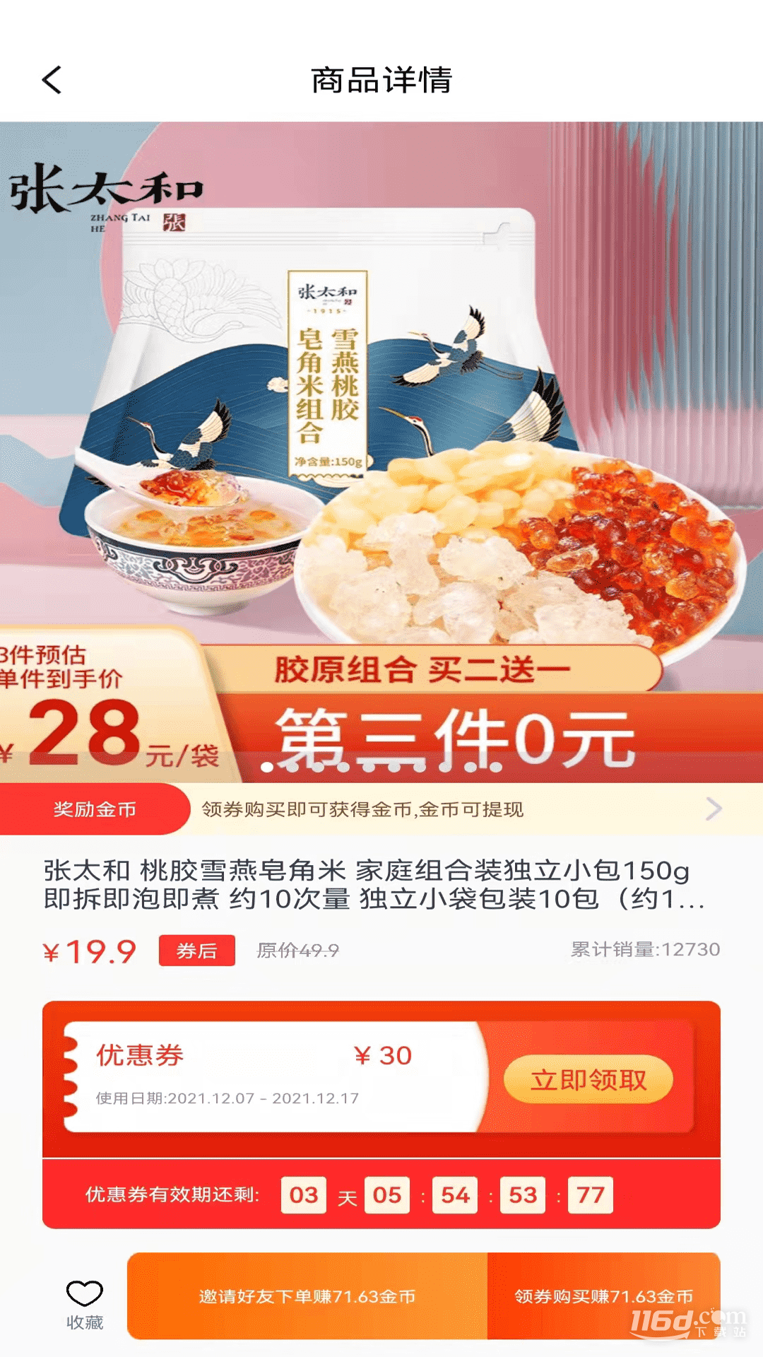 优品淘金2