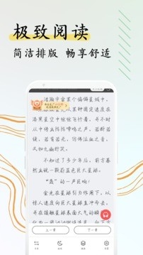 阅扑小说app官方版1