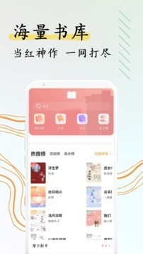 阅扑小说app官方版2