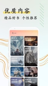 阅扑小说app官方版3