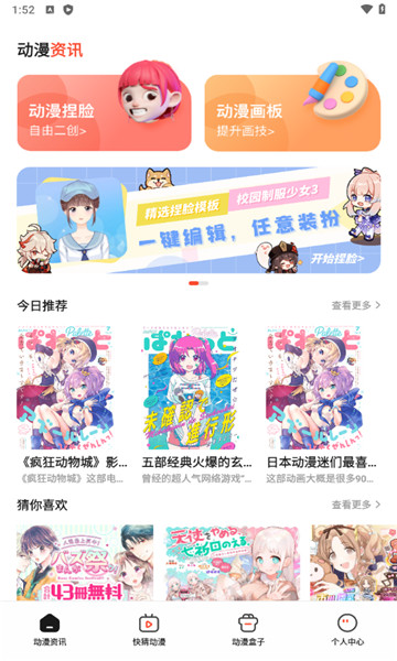 喵嗷漫画4