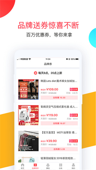 卷皮网app4