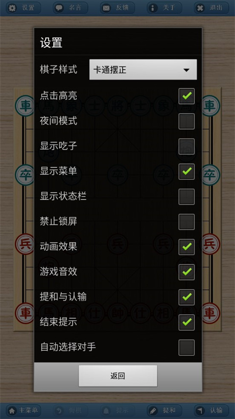 象棋巫师4