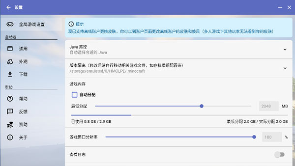 hmcl启动器2024最新版1