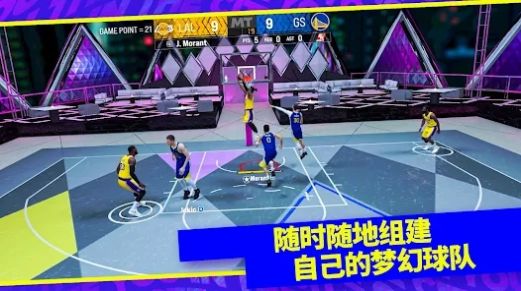 NBA 2K24梦幻球队2