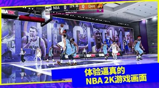 NBA 2K24梦幻球队3