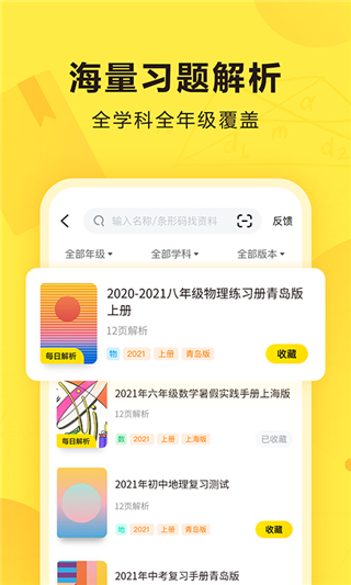 快对app2023最新版2